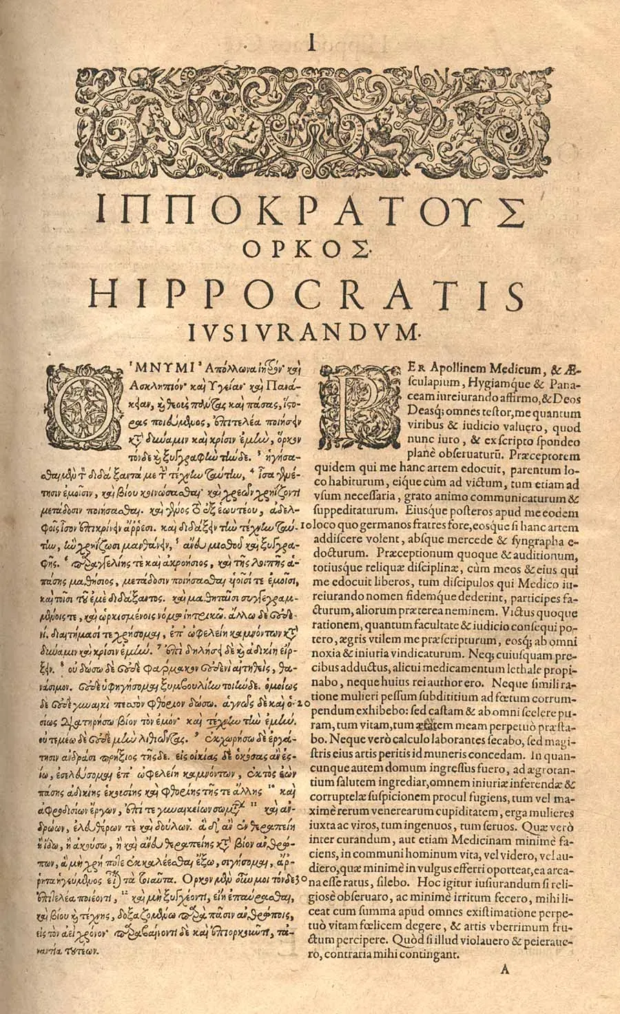 Image of the Hippocratic Oath, in Greek, and Latin